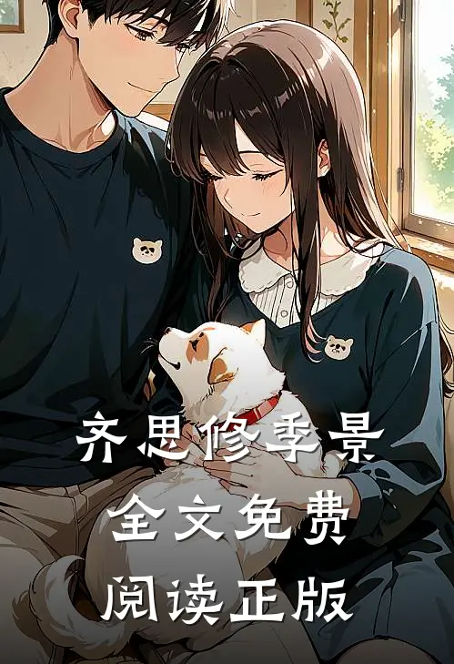 重活一世，窝囊废嫡女成大女主大结局