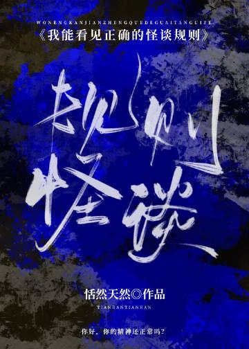 重生后，我对中魅毒的师兄冷眼旁观的小说