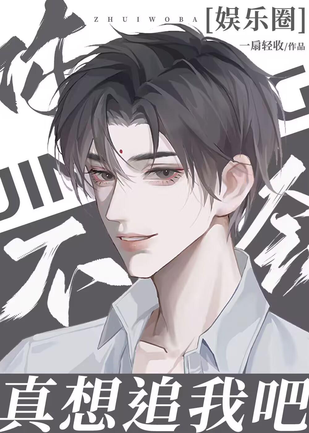 妈妈攻略失败后，我成了爸爸最恨的人后续+全文