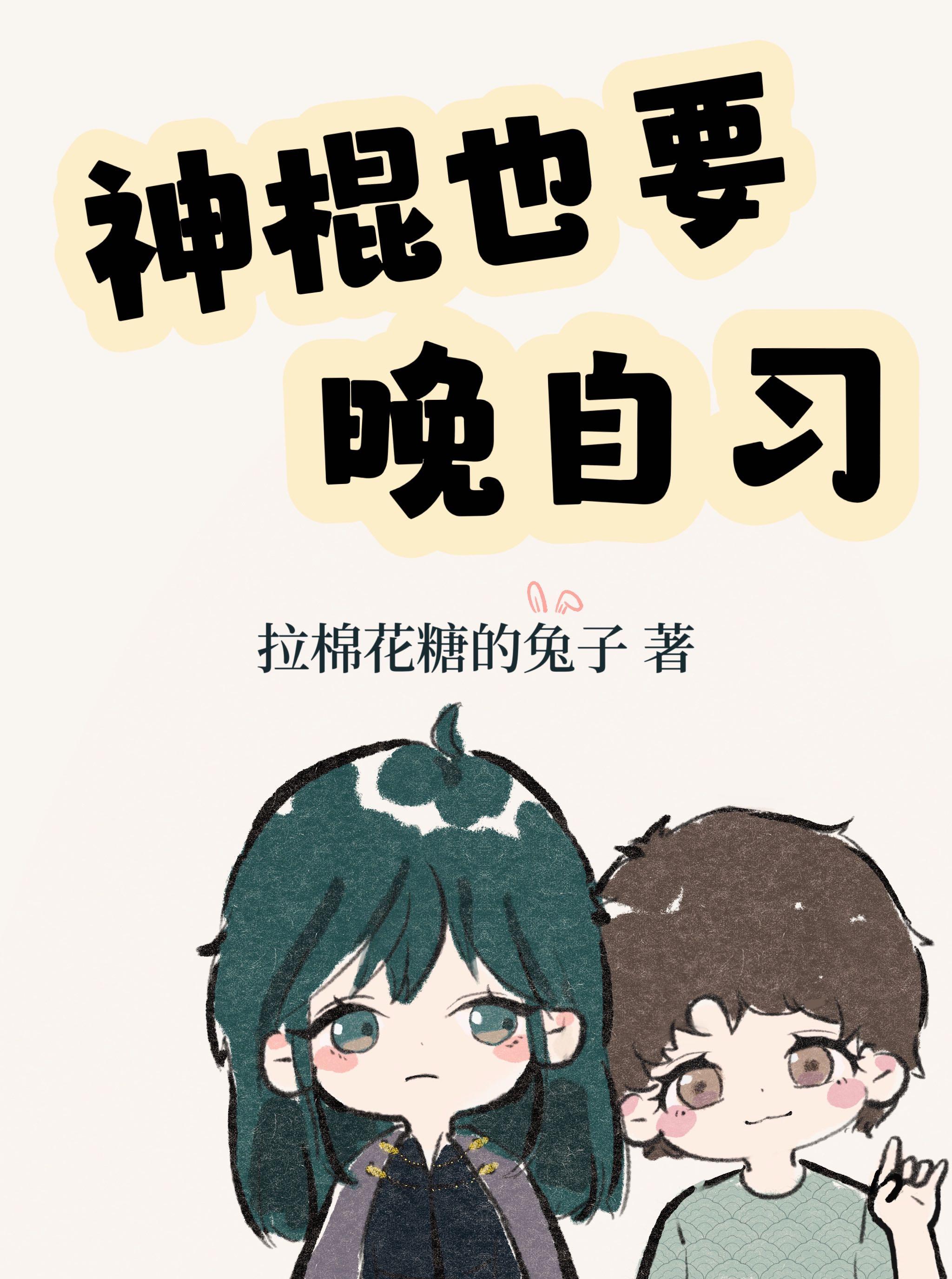 拜师无天，这次的敌人很强大后续