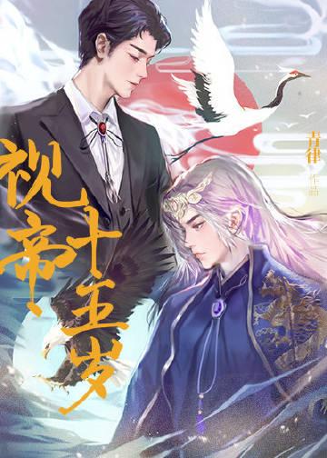 我摘星辰缀她衣精品选集