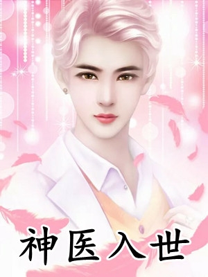 爱已随云起风散全文免费