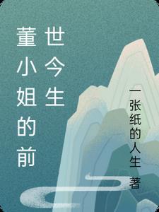 夕月不知向南意广告+结局