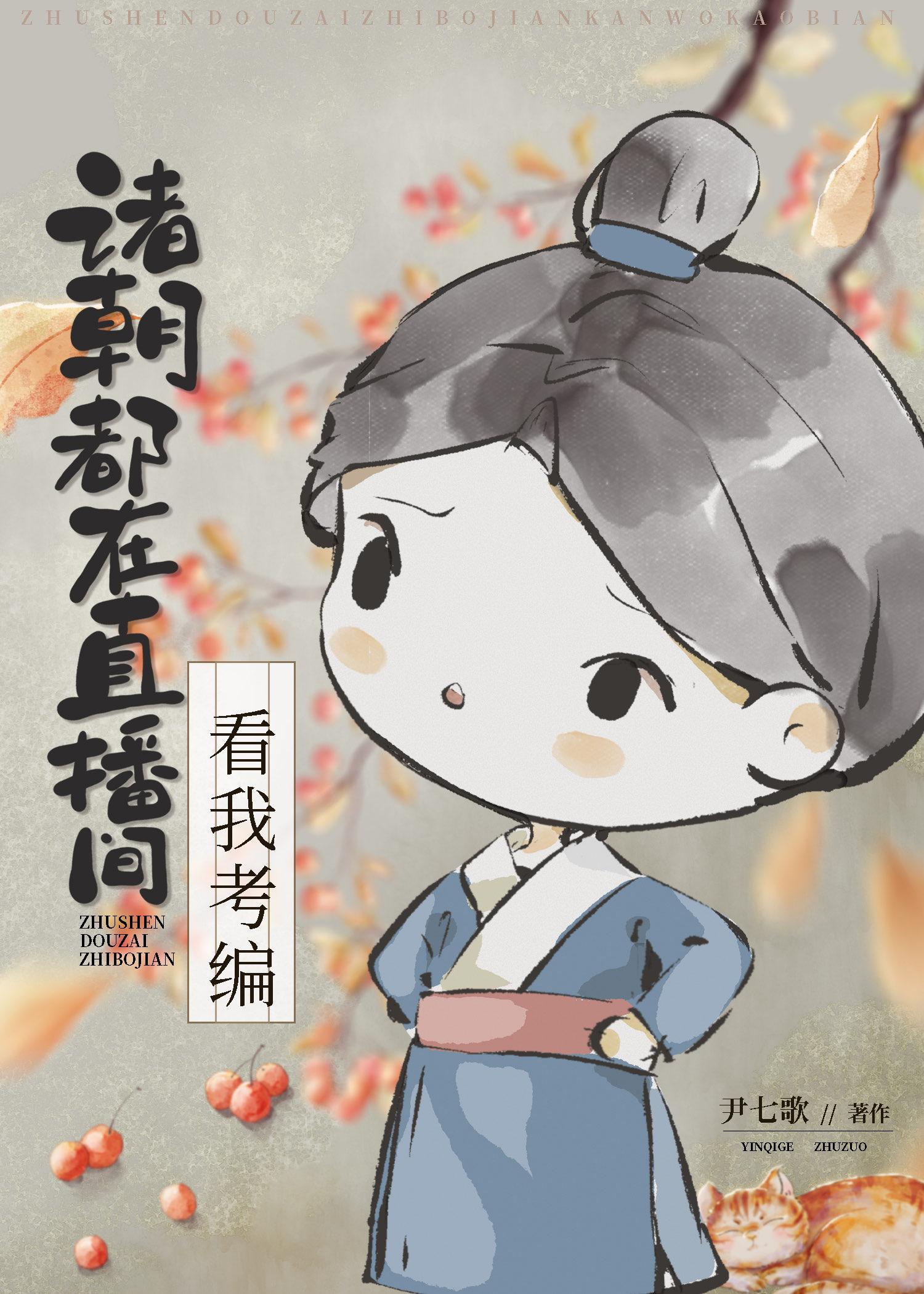 你我山海不相逢异常火爆