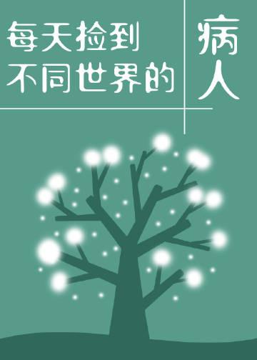 无金手指穿越?我照样宅斗冠军小说全集小说推荐