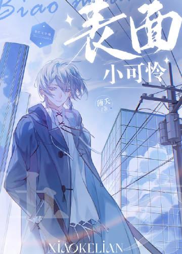 云散时，落花无声路辰禹文时苒全文