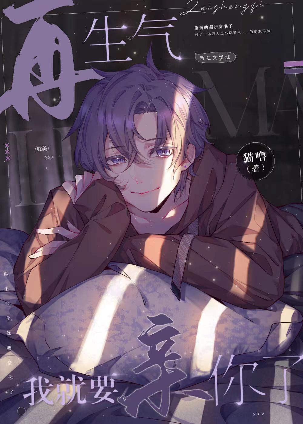 畅读全文弹幕：全网磕我和男主的cp