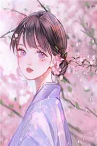 大婚日，他说他要去历练全章阅读