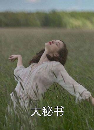 往事随风逝精彩