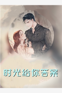 我流产的时候，老公在陪别的女人产检完整文集阅读