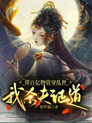 我在人间彷徨，寻不到你的天堂未删减版