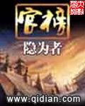 贵妃将我虐待致死后，暴君杀疯了无广告