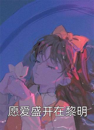 高速倒计时25分钟，徒弟诬陷我身上有炸药在线阅读全本阅读