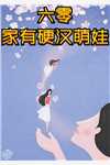 北城旧梦扰清风结局+番外