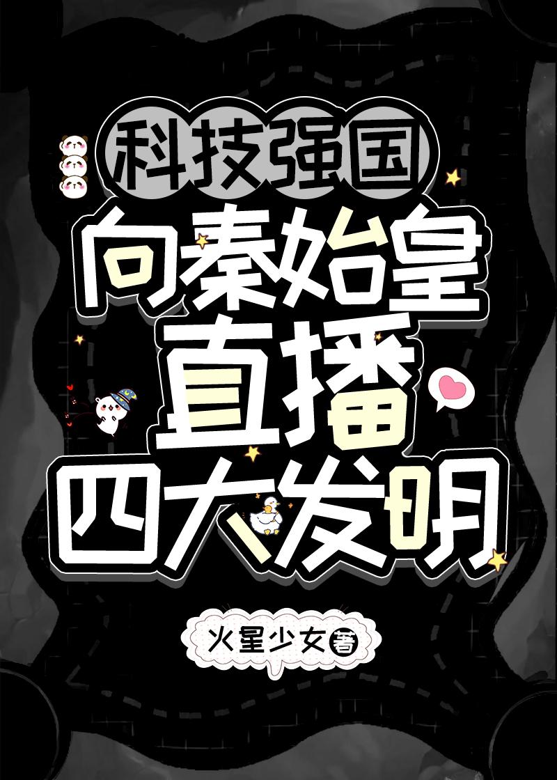 精品全集萧晏之云绾儿小说