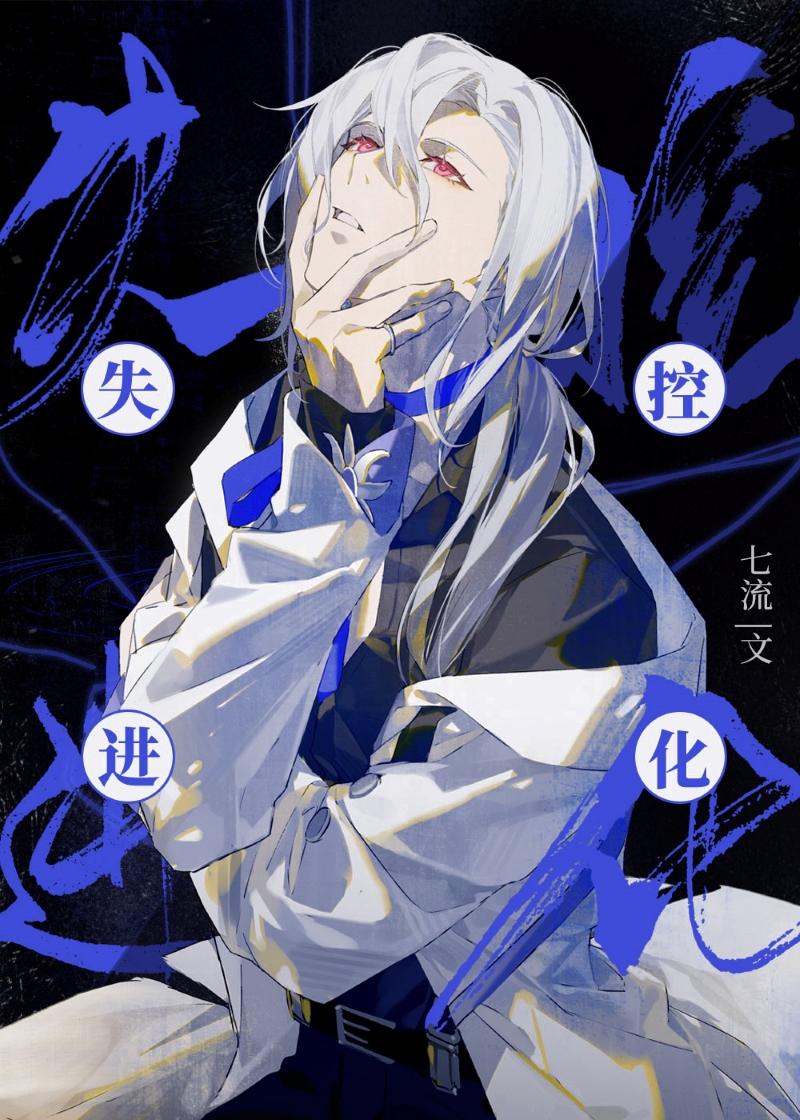 摊牌你造的假够你老公牢几年全篇章节阅读