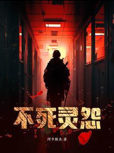 嫁给豪门植物人之后人气小说