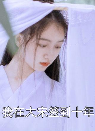 苗疆少年强制爱后，她插翅难飞精品篇