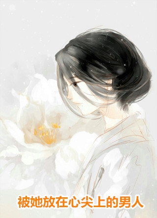 意外怀孕后：禁欲教授夜夜索吻最新热门小说