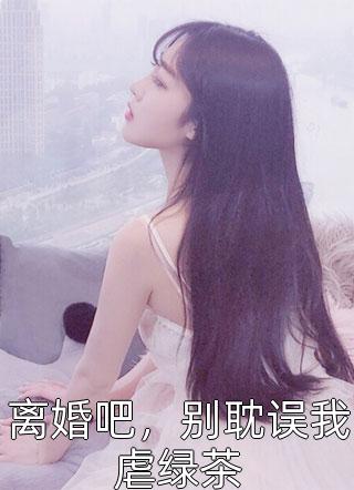 星辰满目皆成空姜韵裴衍之全文+免费