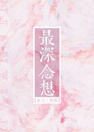 深情湮灭，你我不复在线阅读