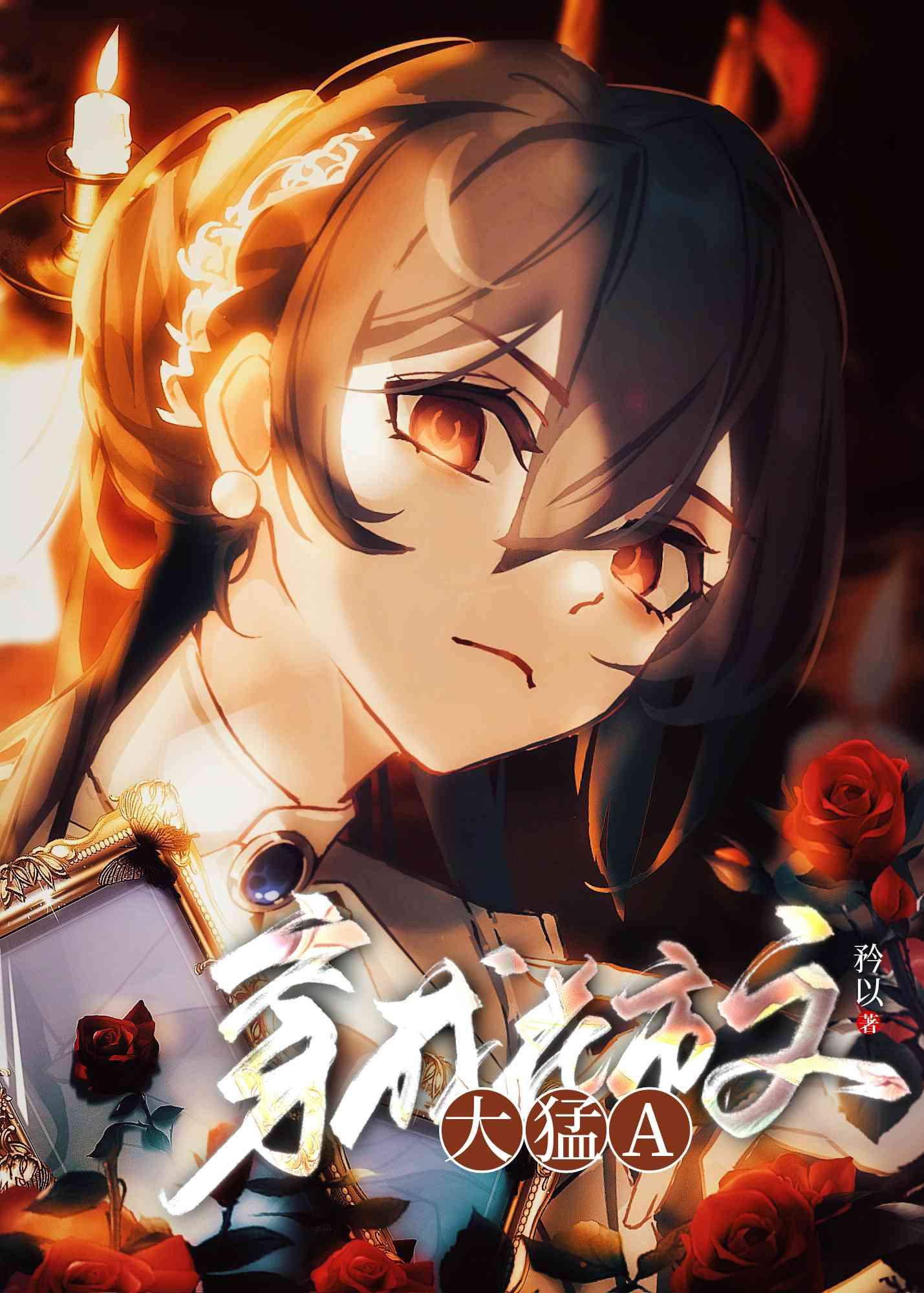 除夕夜，续弦的嫂子污蔑是我害死了侄子无删减+无广告