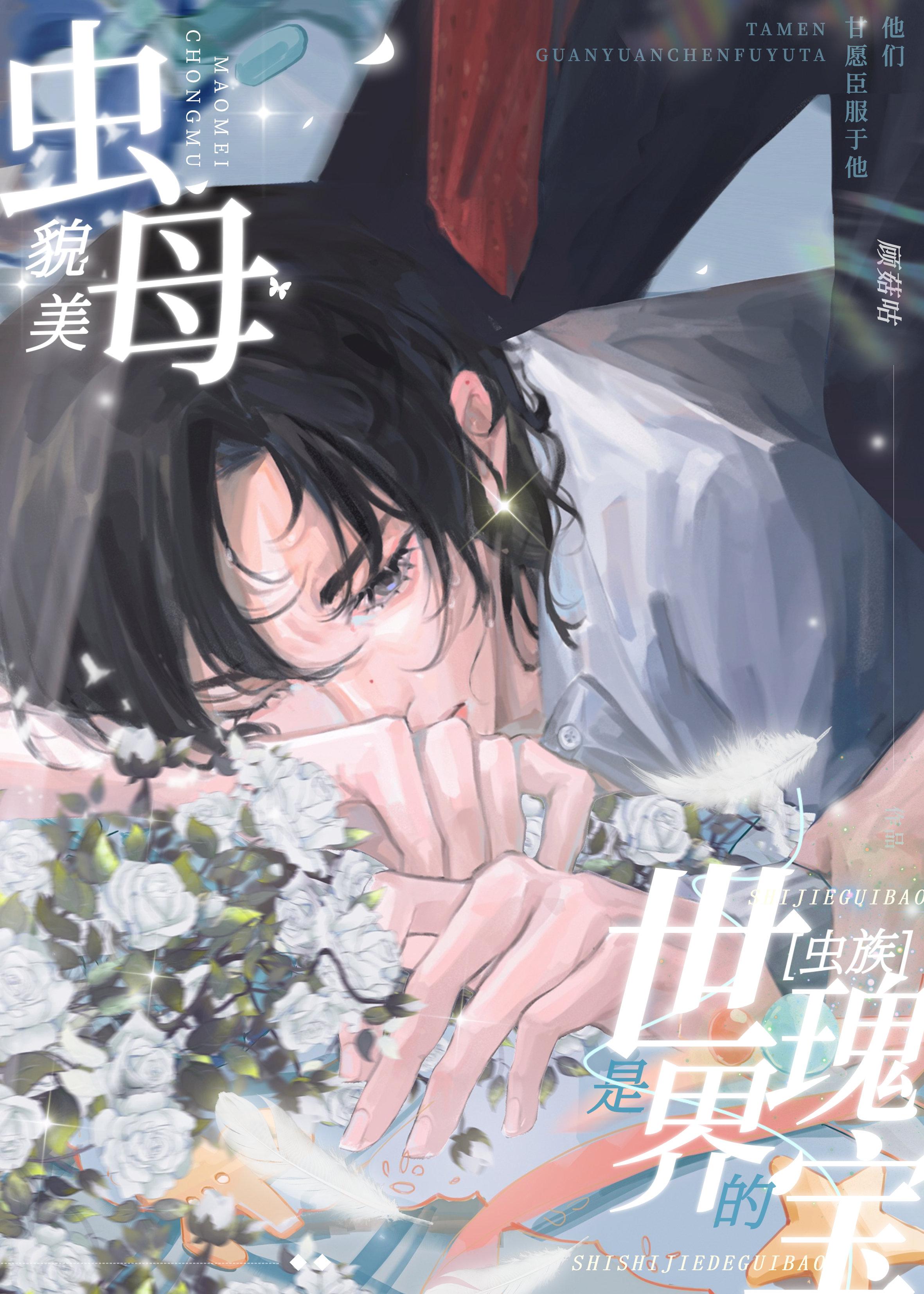 结局+番外爸爸对我说抱歉周叔安然