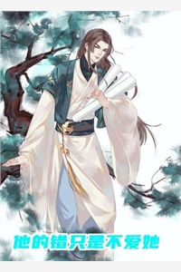 查小美不渣，只是没心没肺完结txt