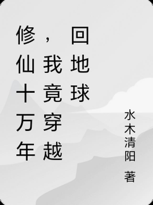 大小姐人间清醒李勋白月光全文免费