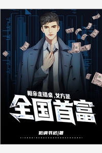 洗个头要200？黑店啊！好看的小说推荐完结