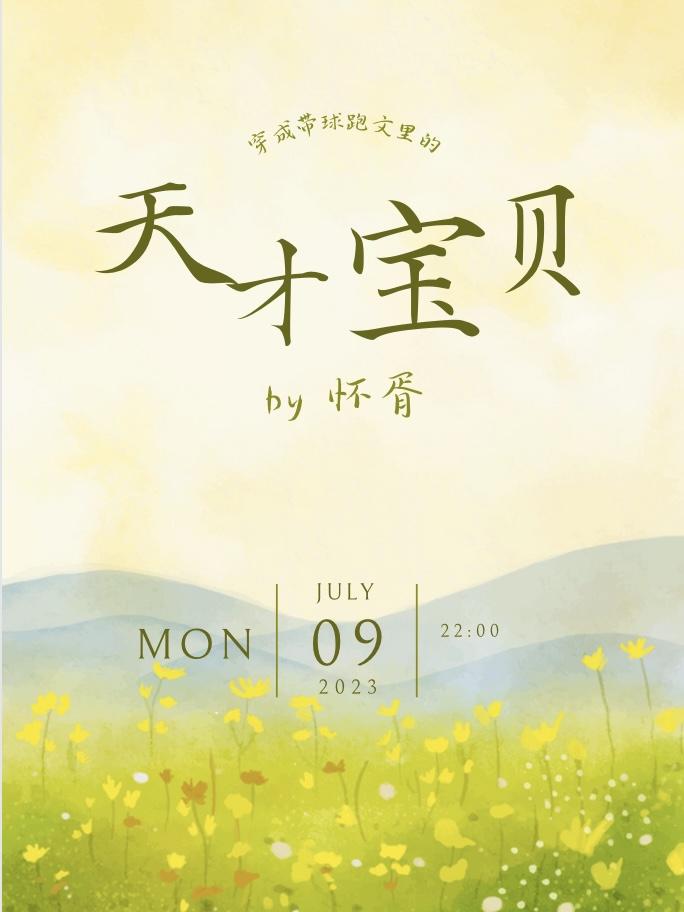 重回青春期，我娶了渣女死对头爆款热文