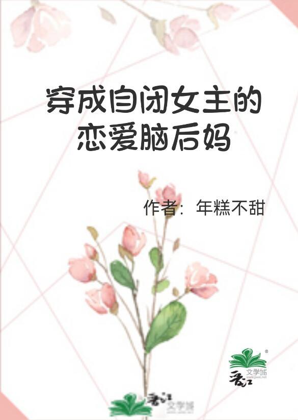 他的爱如此不堪一击 番外